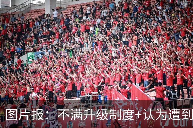 图片报：不满升级制度+认为遭到打压，德国地区联赛罢工抗议足协