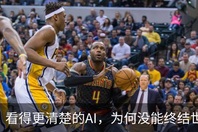 看得更清楚的AI，为何没能终结世界杯判罚争议