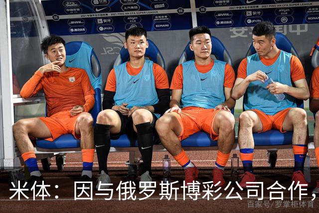 米体：因与俄罗斯博彩公司合作，皮尔洛接手意大利队引发争议