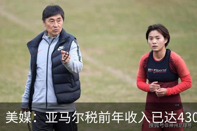 美媒：亚马尔税前年收入已达4300万刀，世界杯夺冠后将进一步飞升