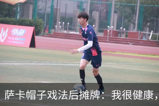 萨卡帽子戏法后摊牌：我很健康，我想在世界杯踢更多比赛