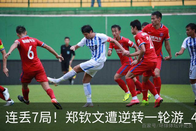 连丢7局！郑钦文遭逆转一轮游 46次失误 回应：原本有机会赢球