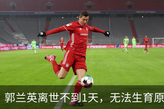 郭兰英离世不到1天，无法生育原因曝光，第一任老公成众矢之的