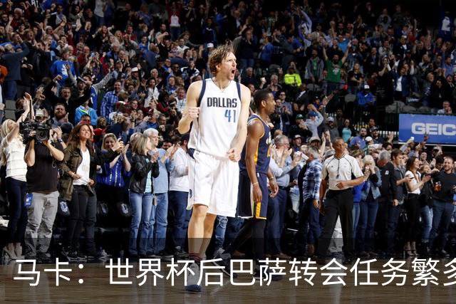 马卡：世界杯后巴萨转会任务繁多，小蜘蛛仍是补强锋线绝对首选